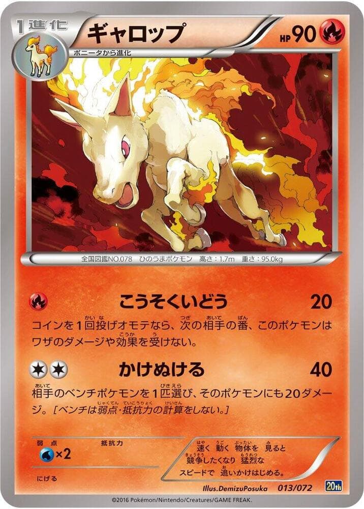 Rapidash 013/72
