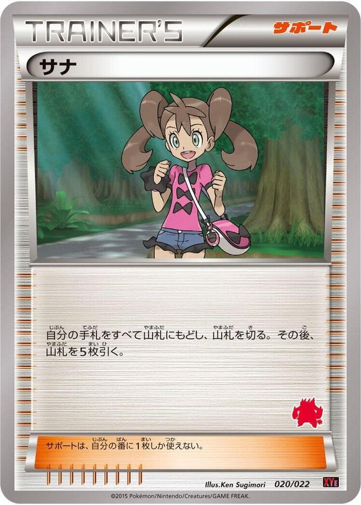 Shauna 020/22