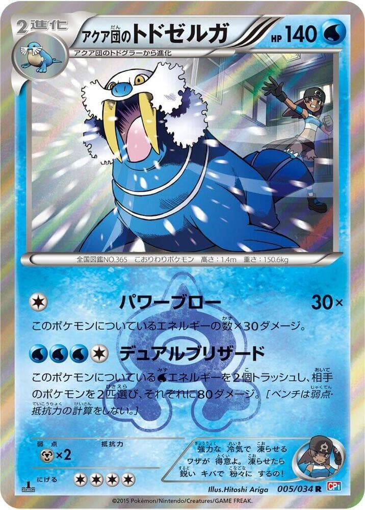 Team Aqua's Walrein 005/34
