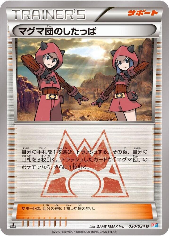 Team Magma Grunt 030/34
