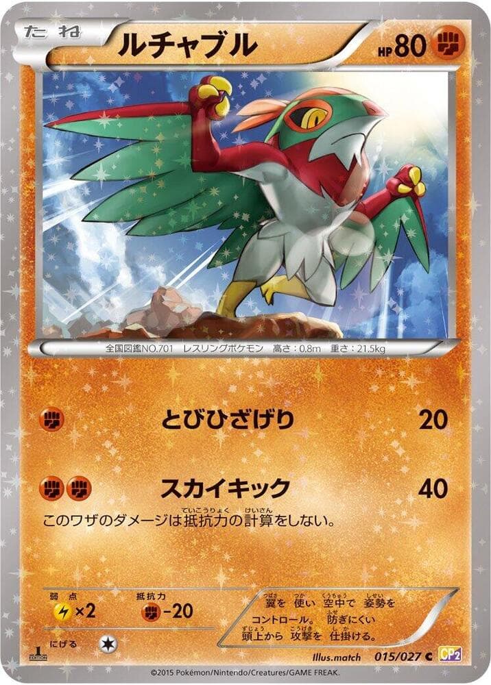 Hawlucha 015/27