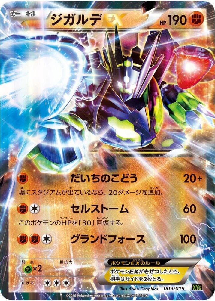 Zygarde EX 009/19
