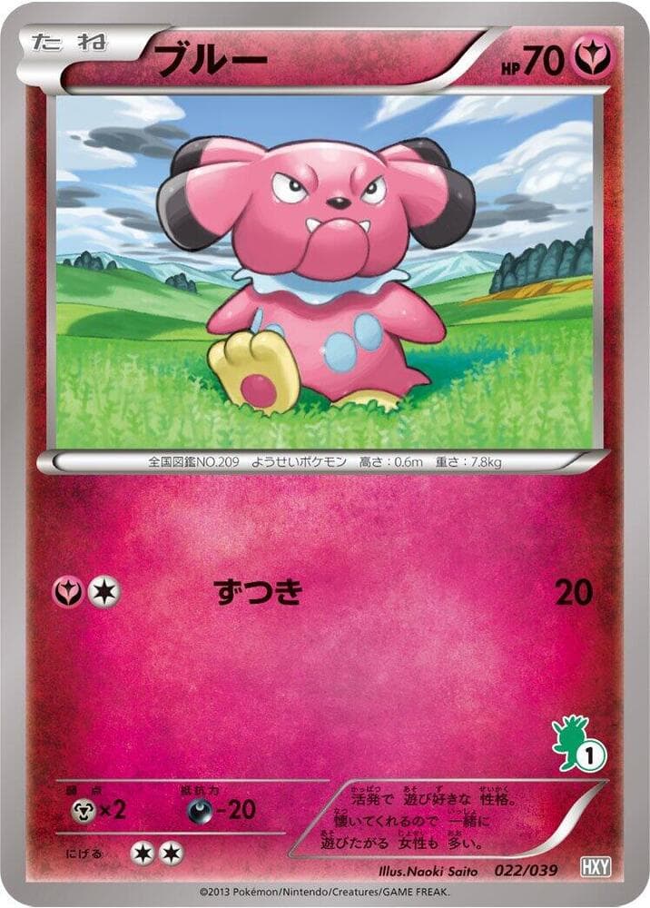 Snubbull 022/39