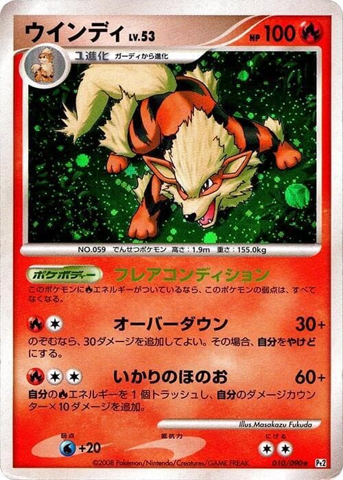 Arcanine 010/90