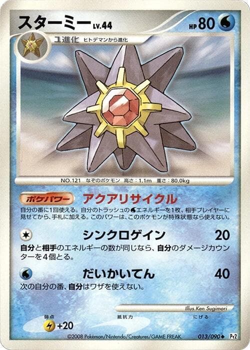 Starmie 013/90