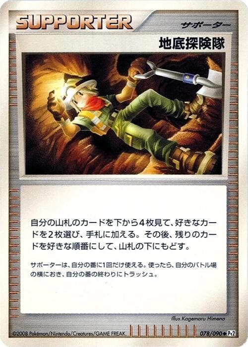 Underground Expedition 078/90