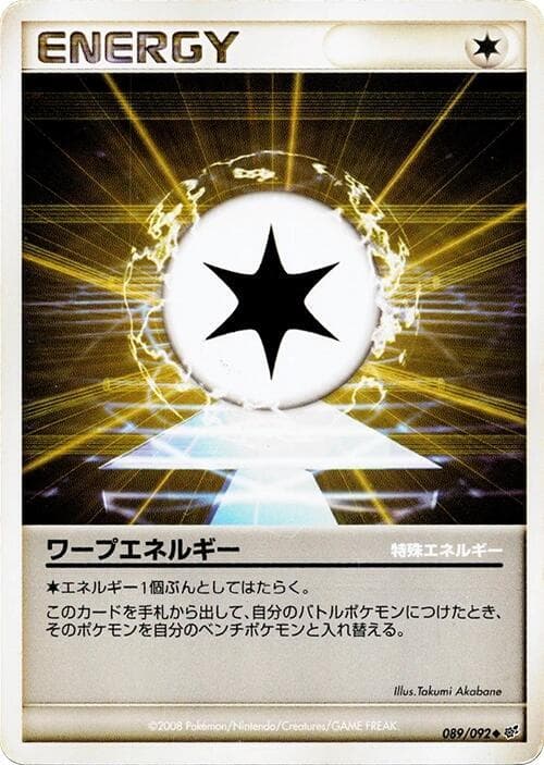Warp Energy 089/92