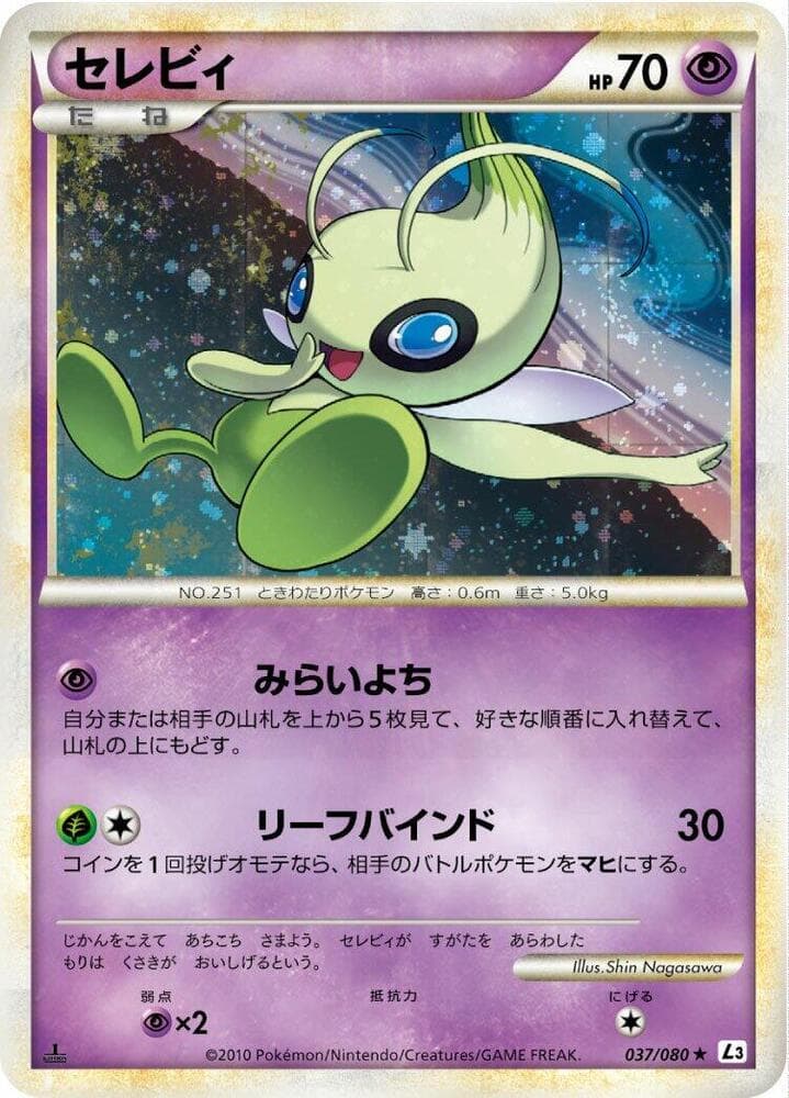Celebi 037/80