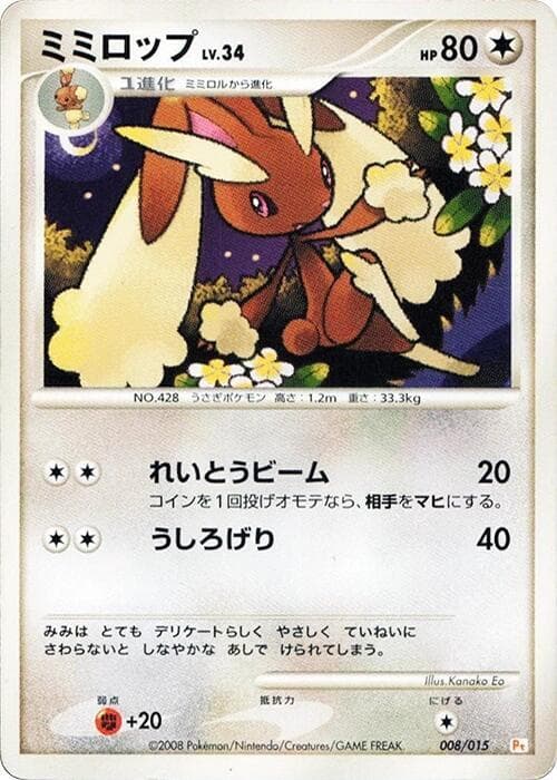 Lopunny 008/15
