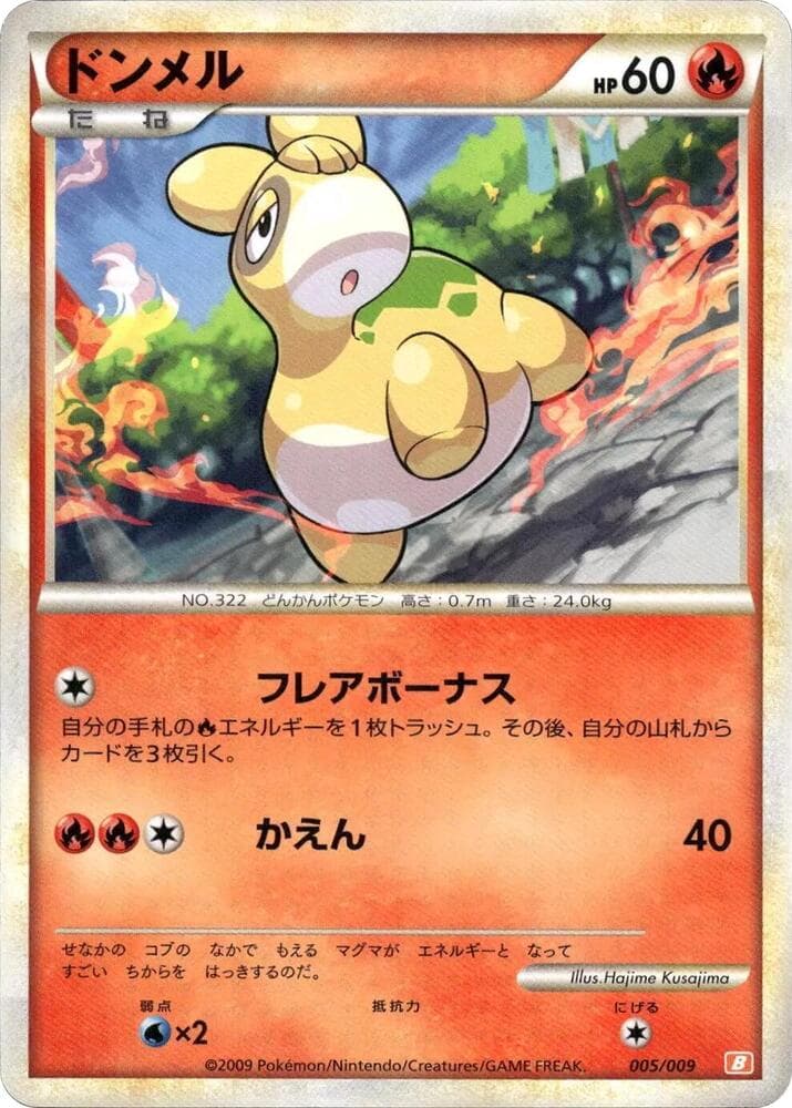 Numel 005/9