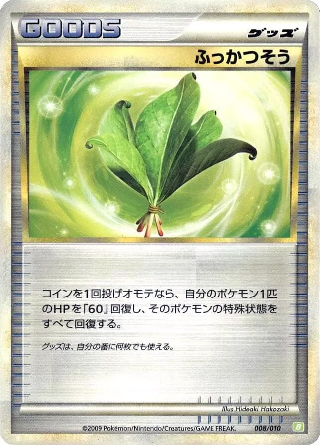 Life Herb 008/10