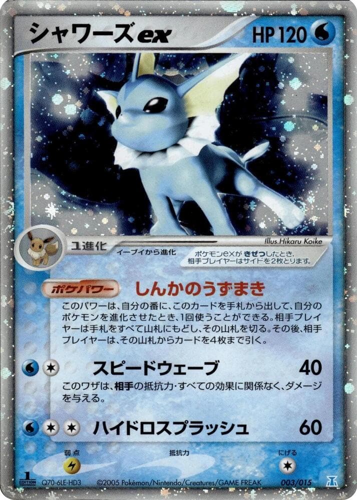 Vaporeon ex 003/15