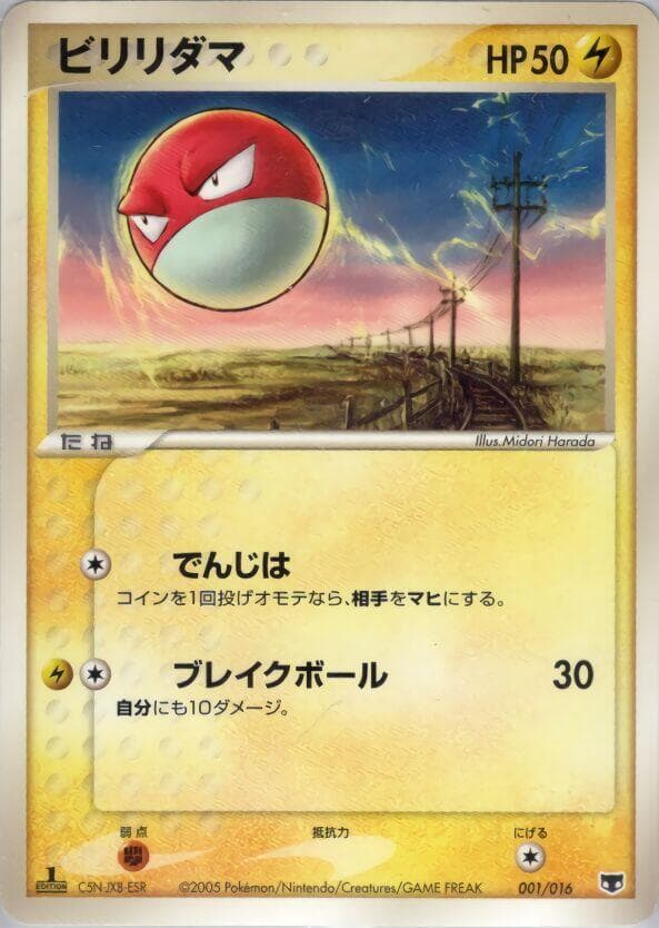 Voltorb 001/16
