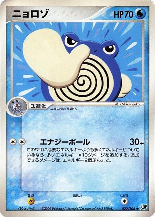 Poliwhirl 022/106