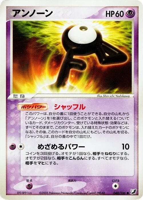 Unown 048/106