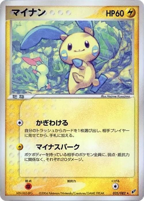 Minun 035/82