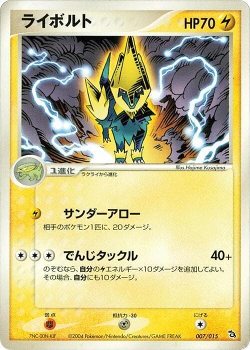 Manectric 007/15