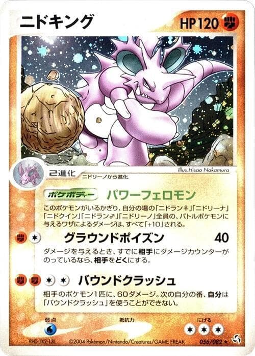 Nidoking 056/82