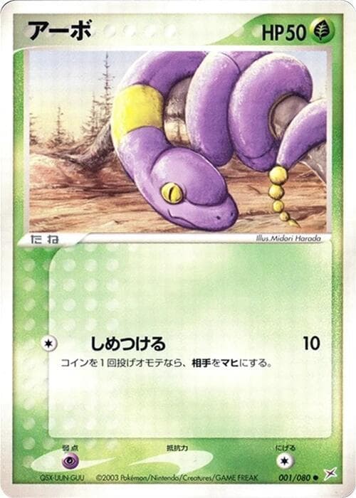 Ekans 001/80