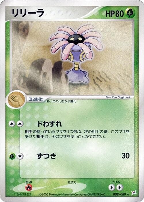 Lileep 008/80