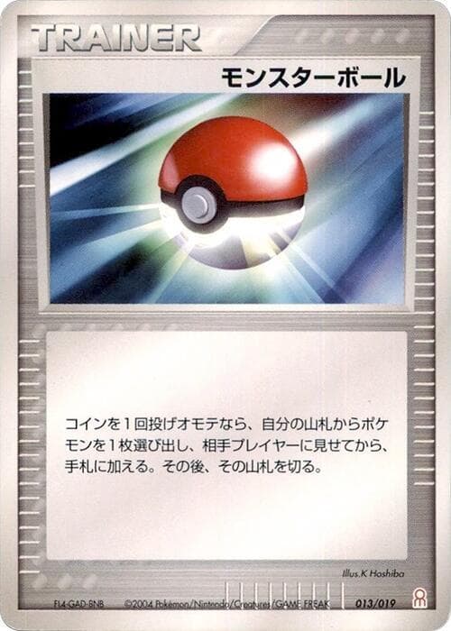 Poke Ball 013/19