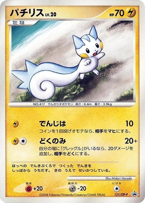 Pachirisu 121