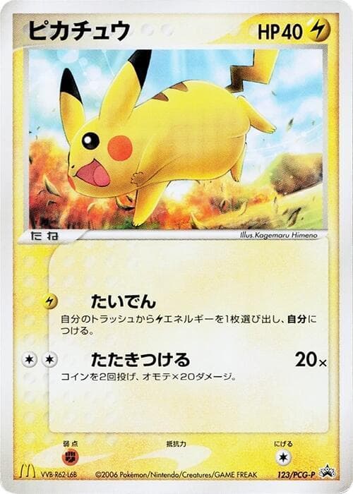 Pikachu 123