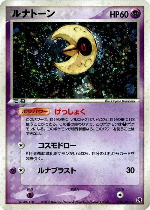 Lunatone 029/53