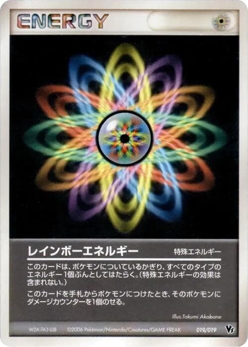 Rainbow Energy 019/19