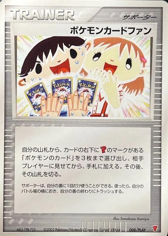 Pokemon Card Fan 008