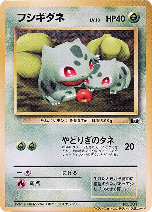 Bulbasaur