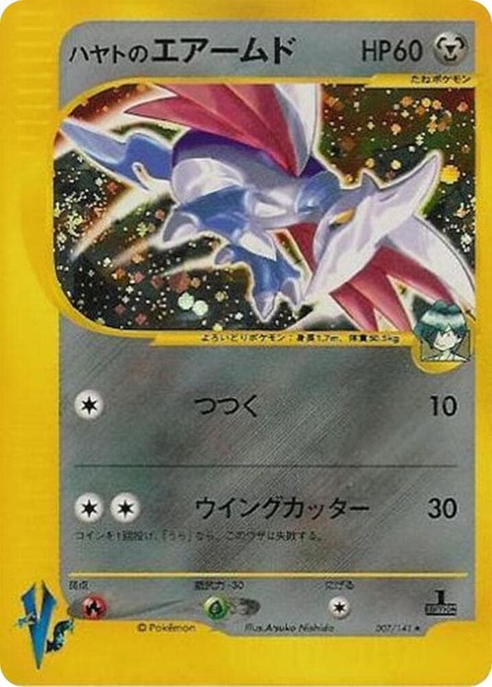 Skarmory 007/141