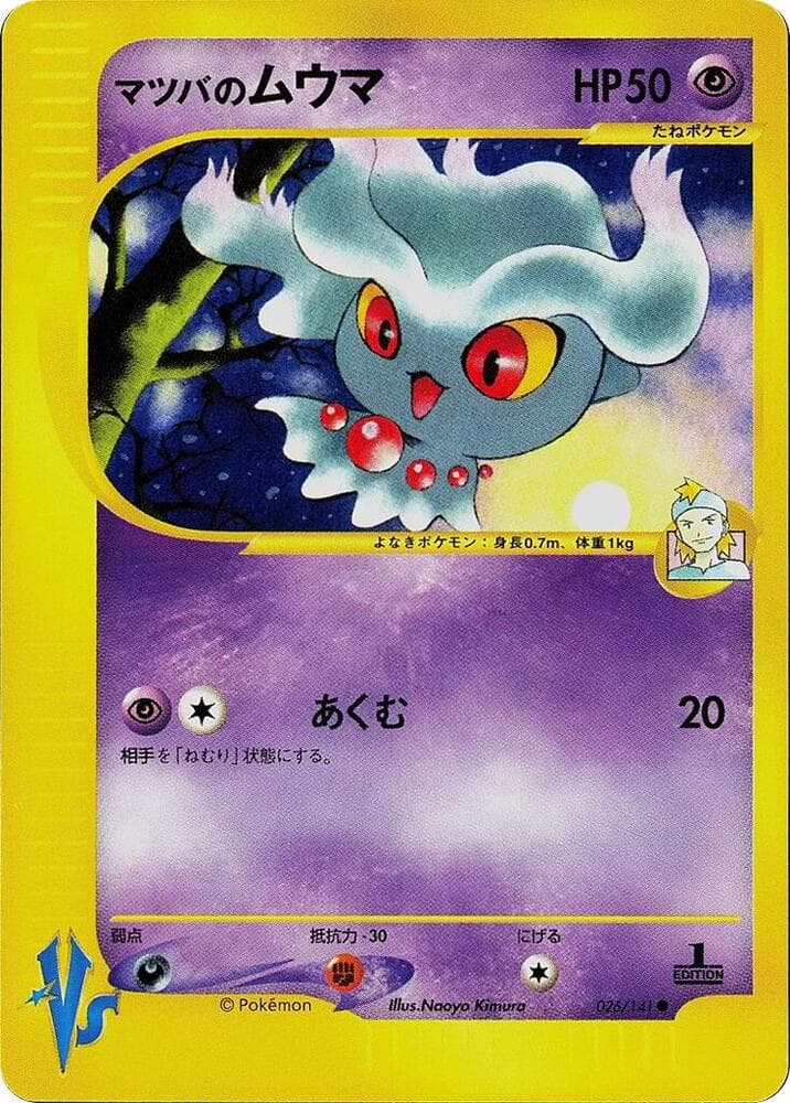 Misdreavus 026/141