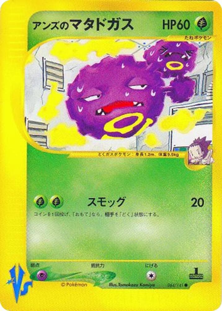 Weezing 064/141