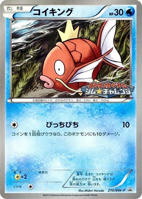 Magikarp 210