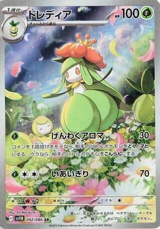 Lilligant 092/174