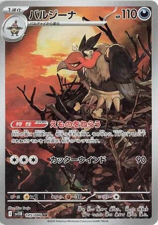 Mandibuzz 145/174