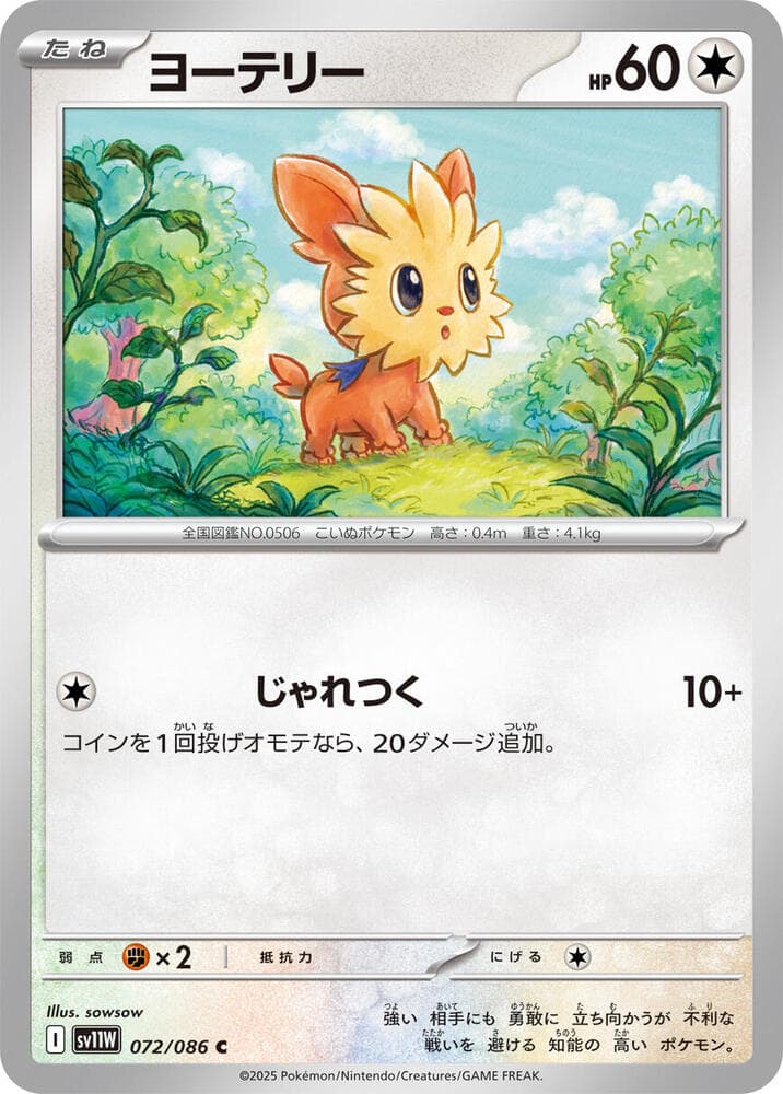 Lillipup 072/86