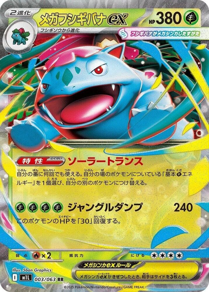 Mega Venusaur ex 003/63