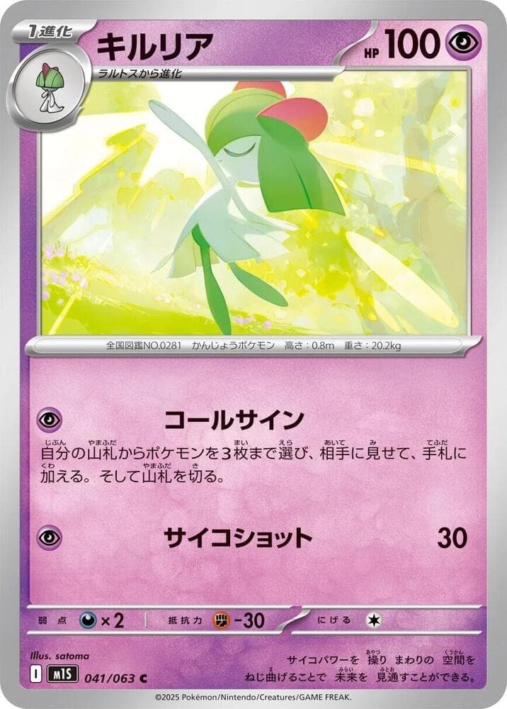 Kirlia 041/63