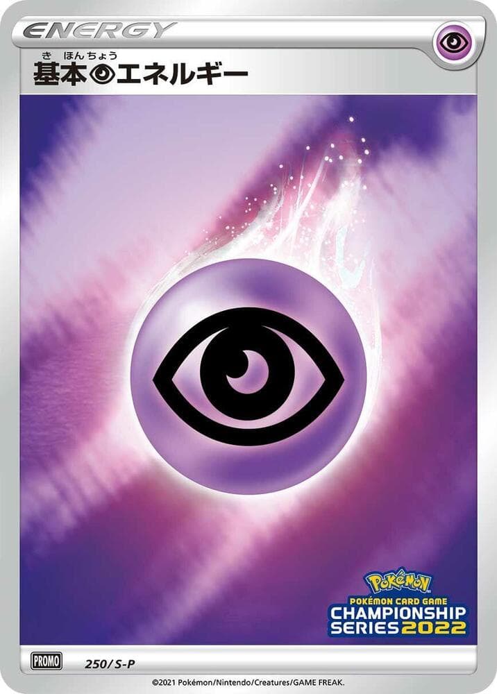 Basic Psychic Energy 250