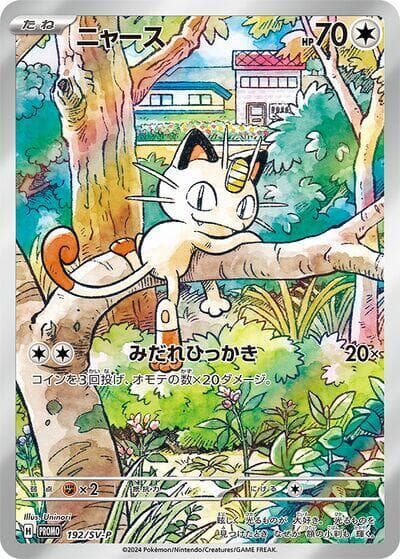 Meowth 192