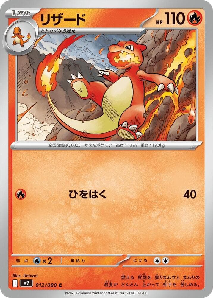 Charmeleon 012/80