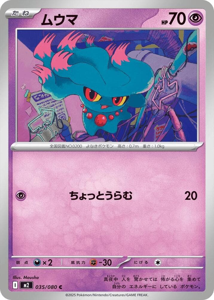 Misdreavus 035/80