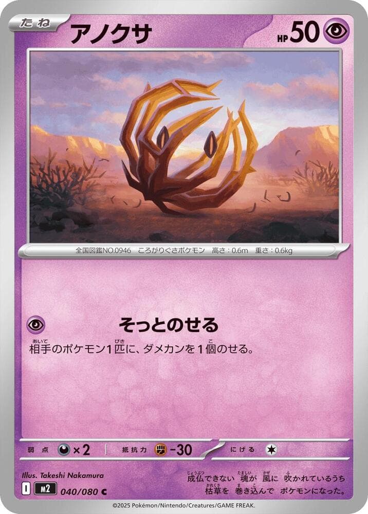 Bramblin 040/80