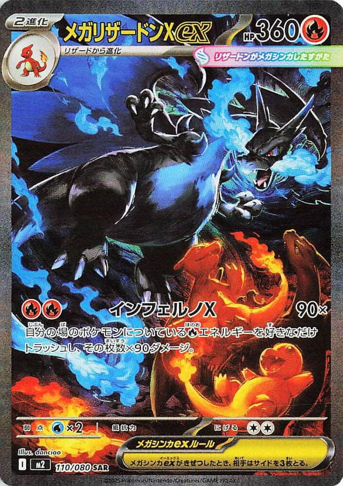 Mega Charizard X ex 110/80