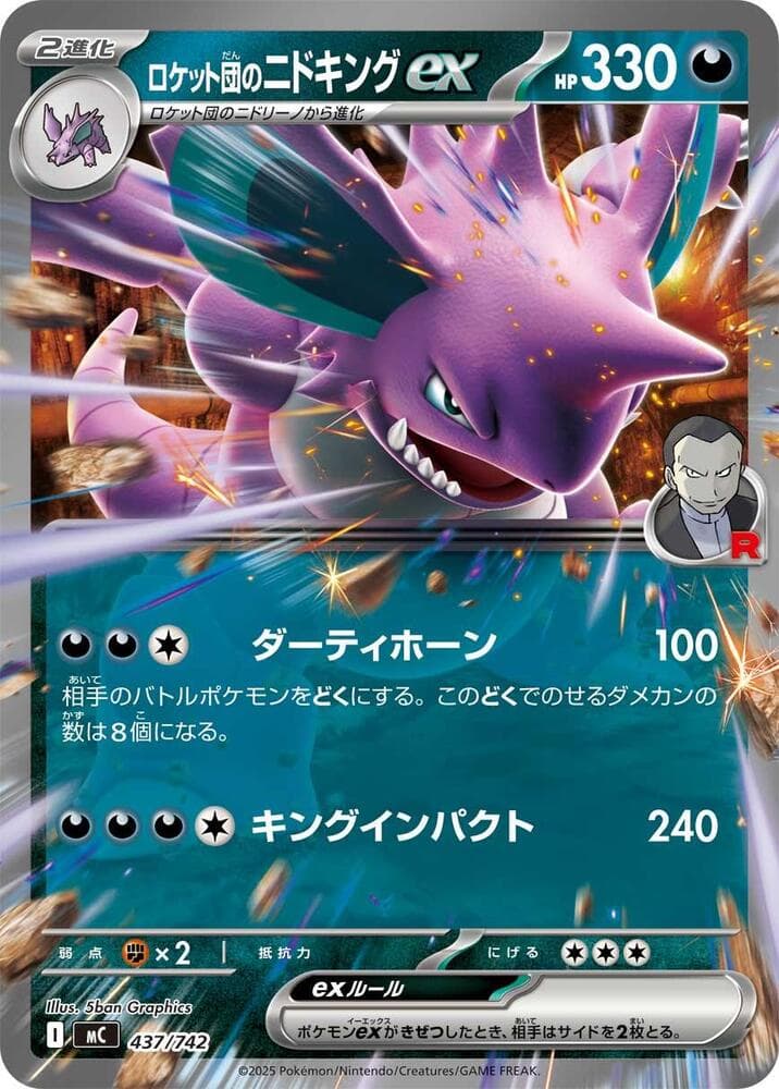 Team Rocket's Nidoking ex 437/742