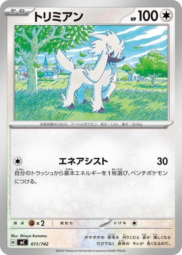 Furfrou 611/742