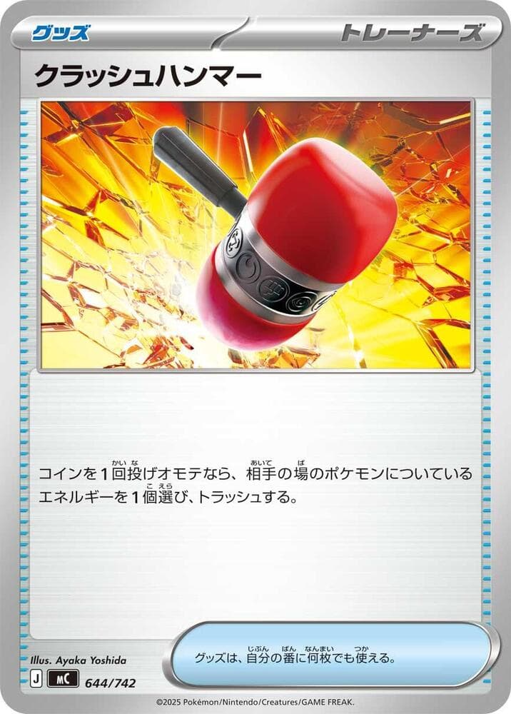 Crushing Hammer 644/742
