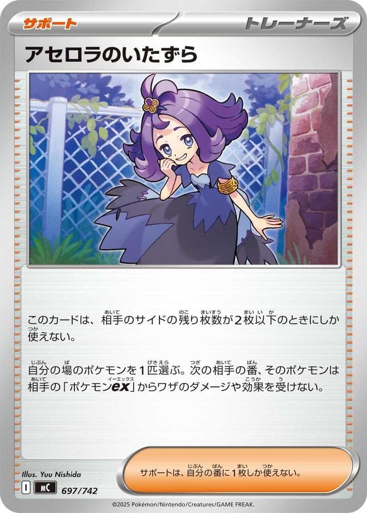 Acerola's Mischief 697/742